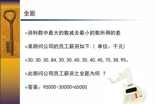 你知道什么是6西格玛吗？6西格玛＝3.4次失误／百万次操作