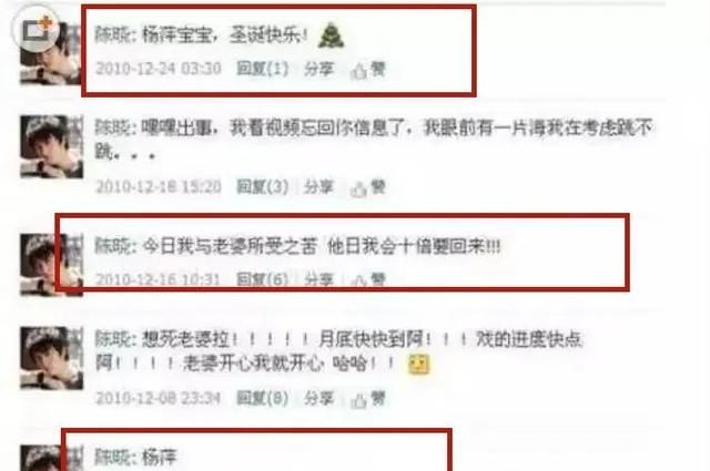 公子哥陈晓：那个娶了白月光的“顾千帆”，为何眼里失去了光？