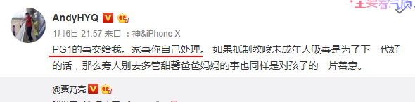 黄毅清揭开PGone老底：父亲放高利贷，母亲私生活混乱