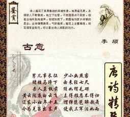 唐朝的著名诗人有哪些,其作品主要是什么图12