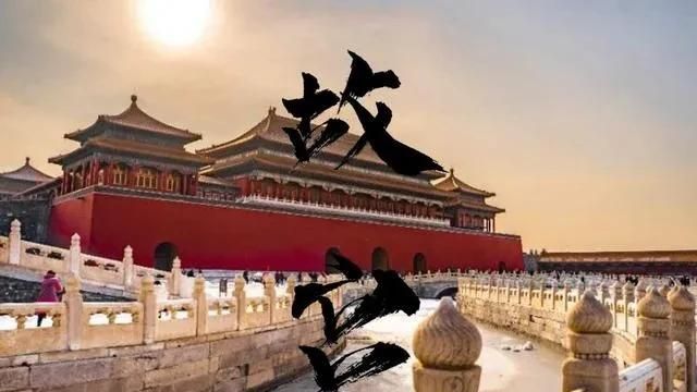 建造北京紫禁城共用了多长时间,花了多少钱图10