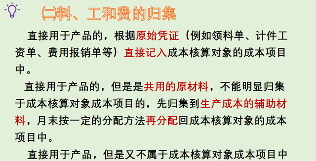 如何快速学会成本核算方法？8种核算方法+分录，让你活学活用