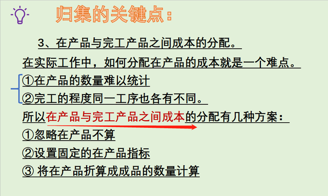 如何快速学会成本核算方法？8种核算方法+分录，让你活学活用