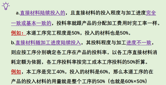 如何快速学会成本核算方法？8种核算方法+分录，让你活学活用