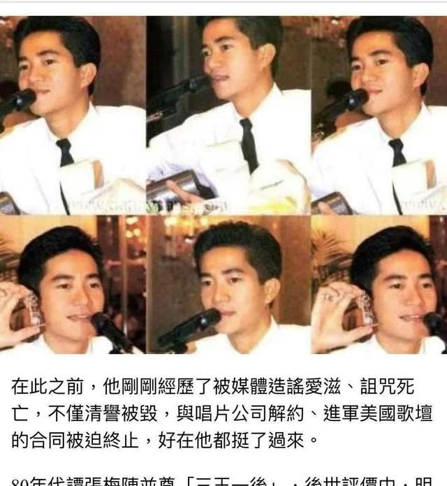 香港歌星陈百强到底是怎么死的传闻他染上了艾滋病，是真的吗图7