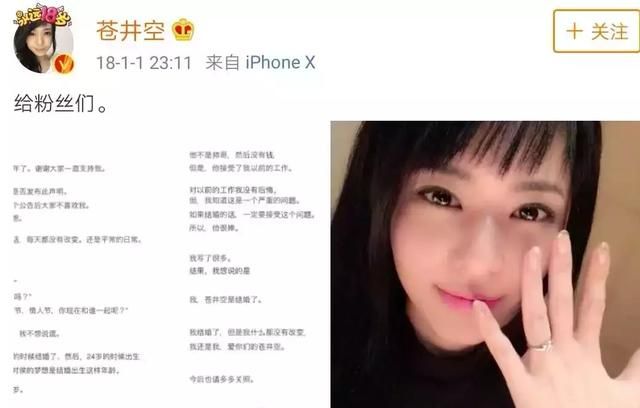 苍井空：贞洁的灵魂，永远比美丽的肉体更动人