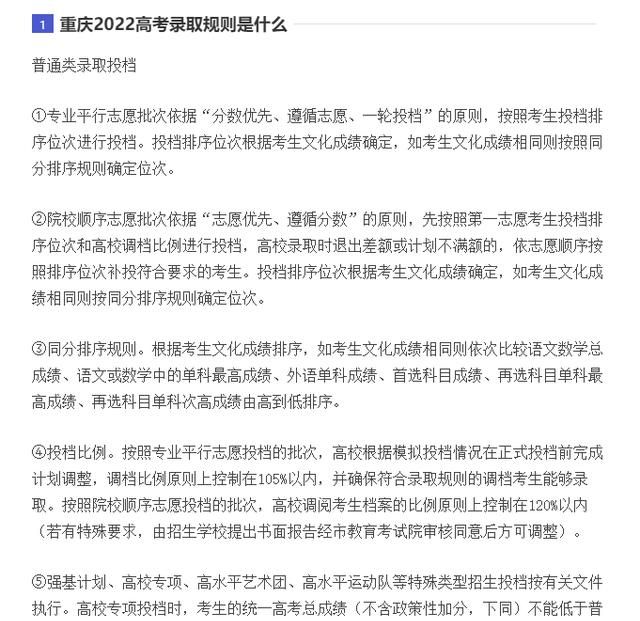 高考位次，高考分数相同位次相同吗图3