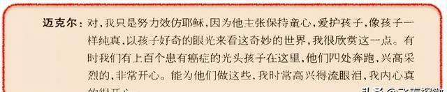 杰克逊为何能成为不朽？仅仅是因为发明了太空步和45°站立吗？