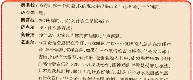 杰克逊为何能成为不朽？仅仅是因为发明了太空步和45°站立吗？