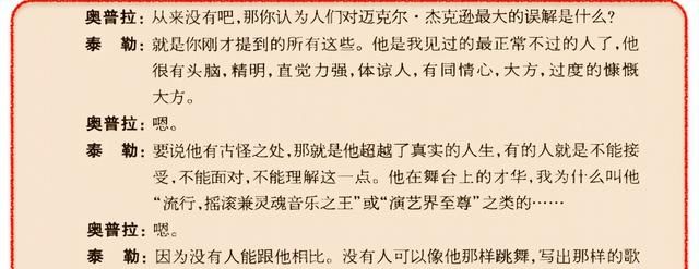 杰克逊为何能成为不朽？仅仅是因为发明了太空步和45°站立吗？