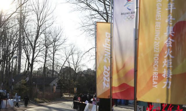 多图直击北京冬奥会火炬接力现场 希腊驻华大使、姚明等人参与火炬传递