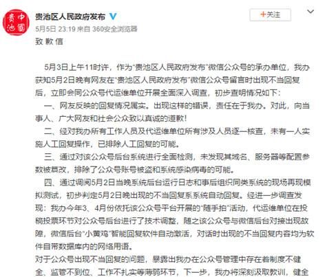 政务微信“小黄鸡”怒怼网民 专家解析政务新媒体运营能否外包？