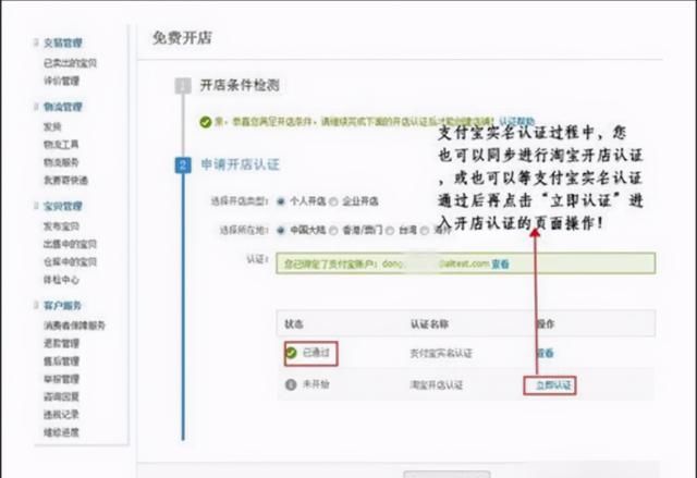 2021淘宝开店详细流程以及费用明细