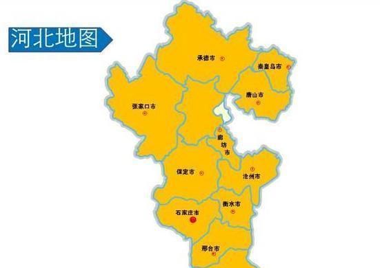 河北省的一县一区，名字一读就错，有你的家乡吗？