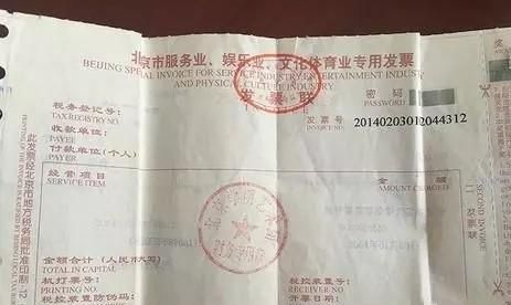 曹云金 发票，郭德纲回应曹云金学费图1