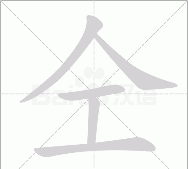 吃了那么久的瓜，大家知道“仝卓”的“仝”怎么读吗？