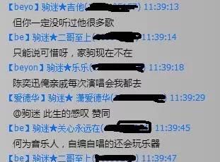 关于黄家驹的文案图9