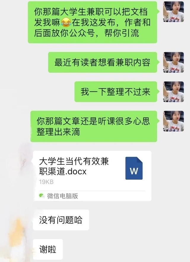 大学里最赚钱的十种方式，月入过万不是梦｜附十种赚钱渠道