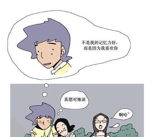 喜欢同事的男朋友怎么办图2