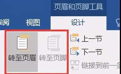 设置页眉页脚，不用麻烦了，火速Get