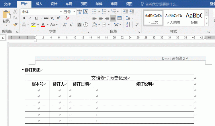 设置页眉页脚，不用麻烦了，火速Get