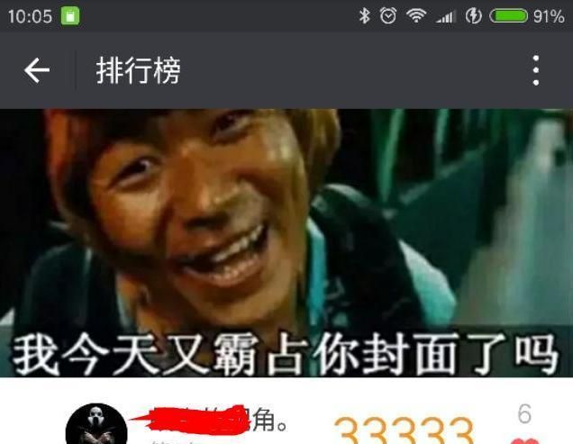 微信运动增加步数攻略，微信运动怎样不增加步数图1