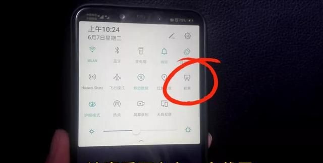 手机的7种截屏方法，太方便实用！老年人一学就会
