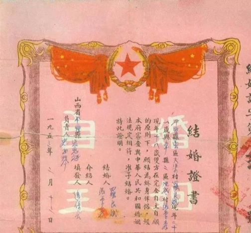 百年瞬间丨中央人民政府公布《中华人民共和国婚姻法》
