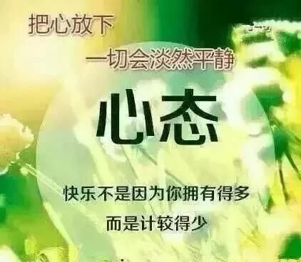 工作中怎样拥有一个好心态图1