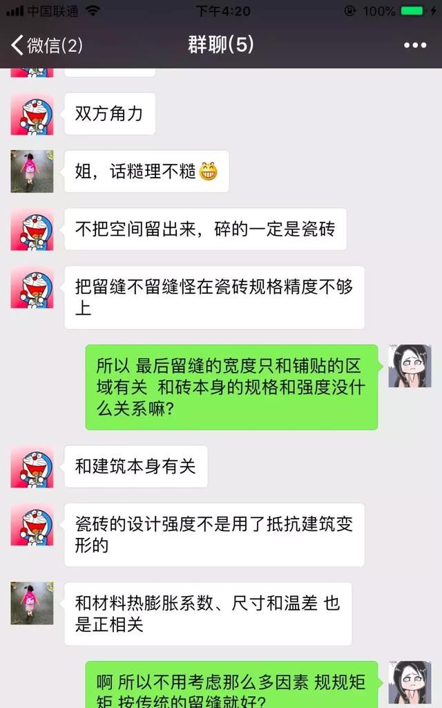 我家的地砖炸了，怎么回事啊？