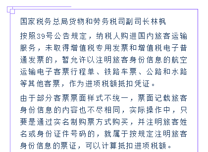 速看！火车票丢失后报销方法有3种