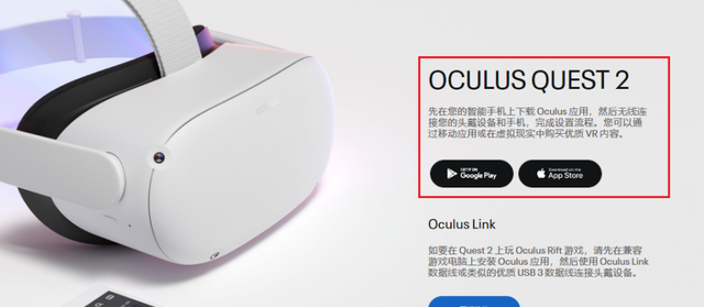 Oculus Quest 2使用教程第一篇 · 如何激活你的Quest 2设备？