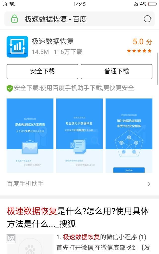 手机系统如何恢复以前的版本图11