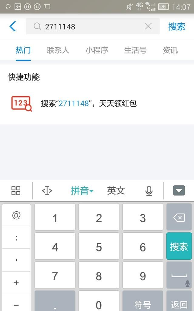 支付宝怎么获取通用红包图7