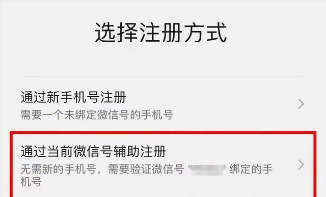 想注册微信号但没有手机号怎么办？教你一招，轻松注册微信小号