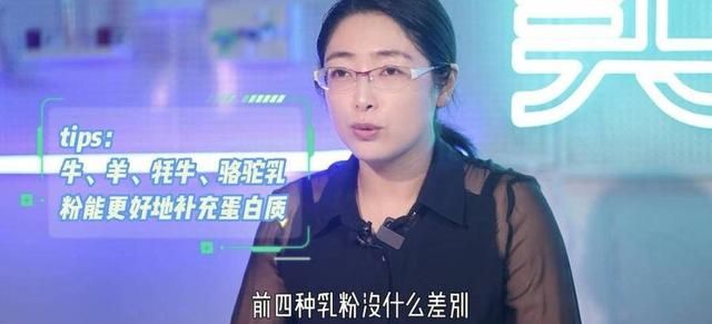 价格不菲的“小众奶”营养价值真的比牛奶高吗？