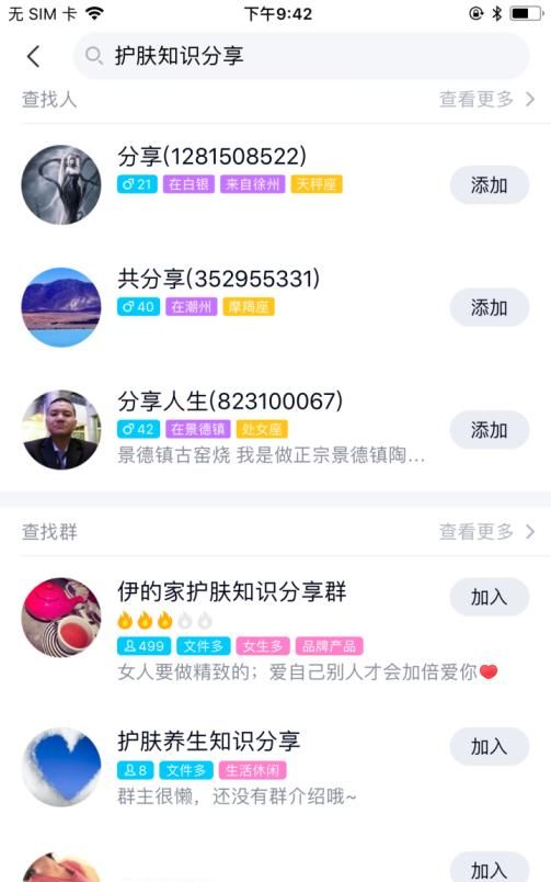 做微商要怎么引流图2