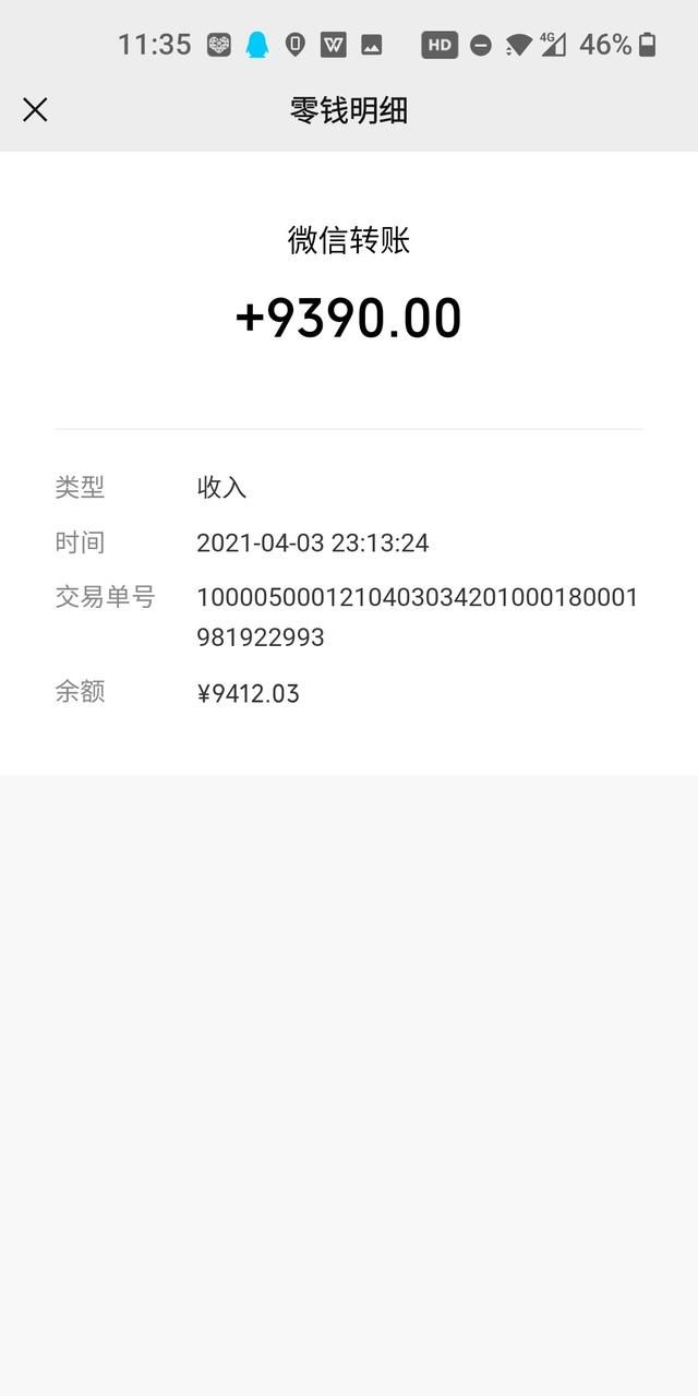 有哪些网络兼职是真实的图10