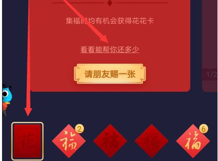 2021支付宝花花卡怎么收集 支付宝花花卡最高可以还多少花呗