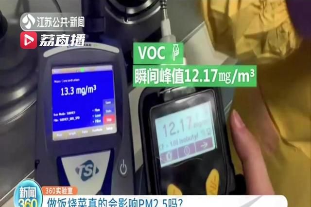 做饭还戴口罩？不至于吧！实测PM2.5浓度有些骇人