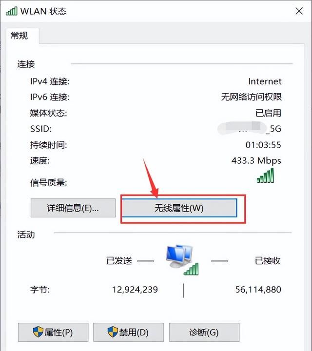 无需软件，直接查看电脑端WIFI密码「方法篇」