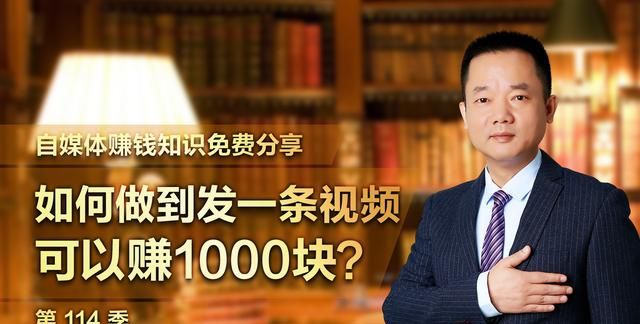 如何做到发一条视频就赚1000块？注意这十大要点马上提高收益