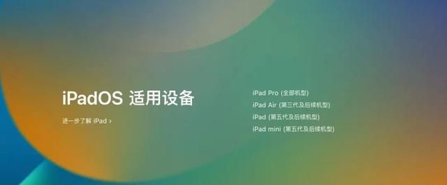 无法检查更新、无法验证更新......7个方法成功升级iPadOS16