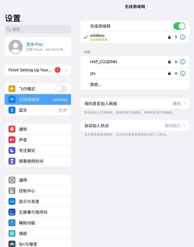 无法检查更新、无法验证更新......7个方法成功升级iPadOS16