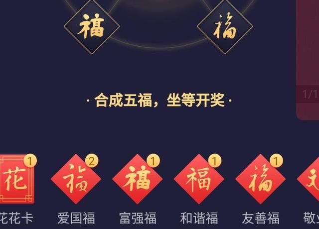 支付宝怎么扫五福(支付宝怎么扫五福步骤)图4