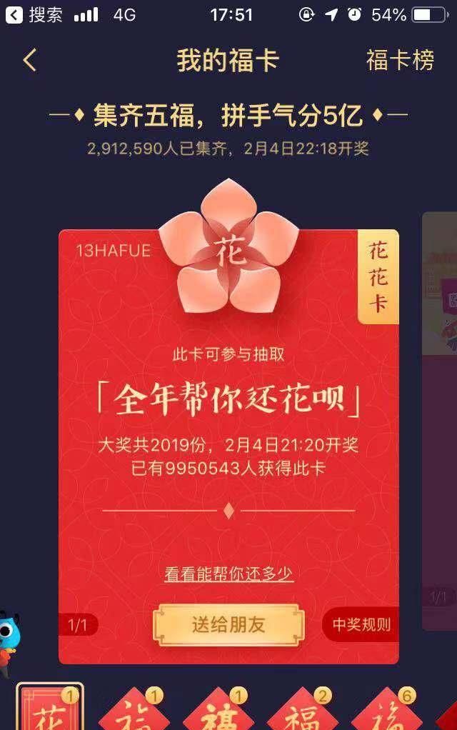 支付宝怎么扫五福(支付宝怎么扫五福步骤)图5