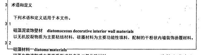 什么样的硅藻泥才是好的硅藻泥,硅藻泥墙面翻新刷漆的详细步骤图2