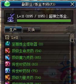 DNF四大副职业赚钱指南 天选之人不是梦