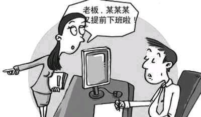 职场遭遇小人怎么办图3