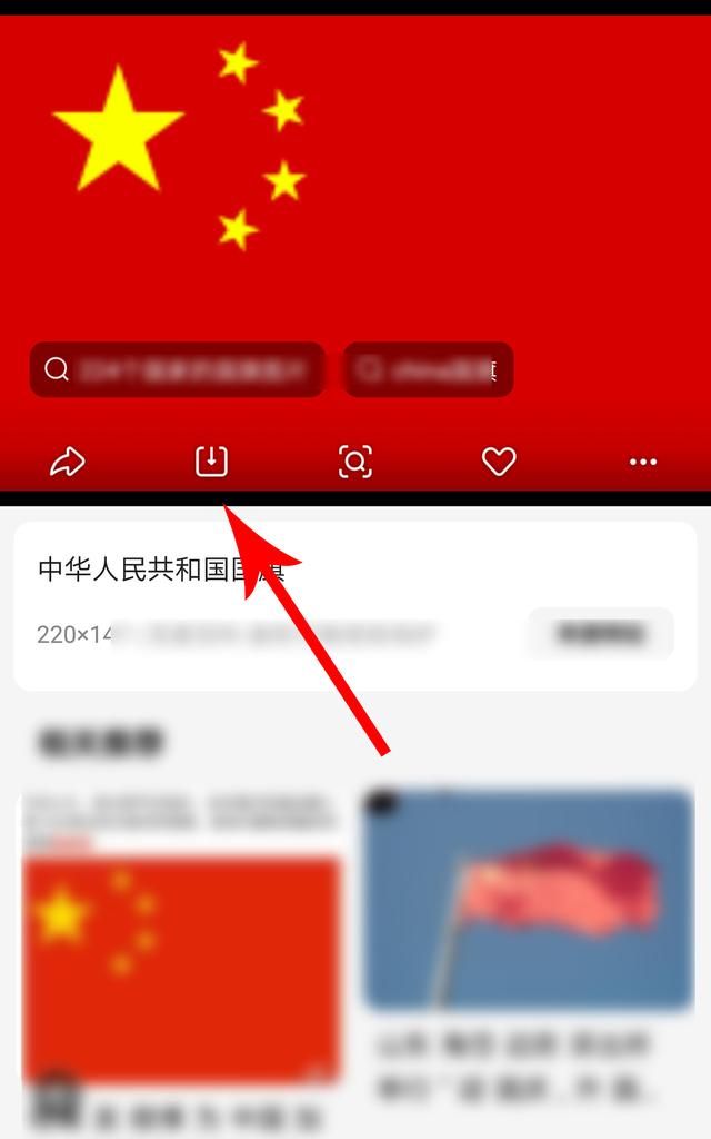 国庆国旗半透明渐变头像，制作教程来啦